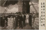 Black and white commercial Japanese postcard showing men on a ship