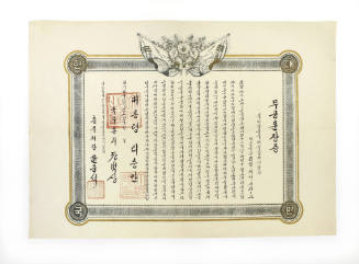 Printed certificate with Japanese characters