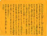Printed Japanese propaganda flier on orange paper