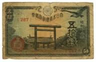 Printed currency of  fifty yen with a colorful image of a temple