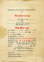 Printed marriage license for John Bardo Gattey and Dorothy Helen Lakatos dated March 6, 1944