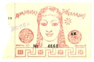 Printed ticket stub in Greek with a drawing of a woman's face in red