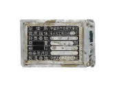 Rectangular metal aircraft data plate with Japanese characters 