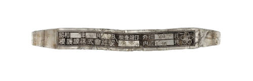 Long rectangular aircraft manufacturing data plate with Japanese characters
